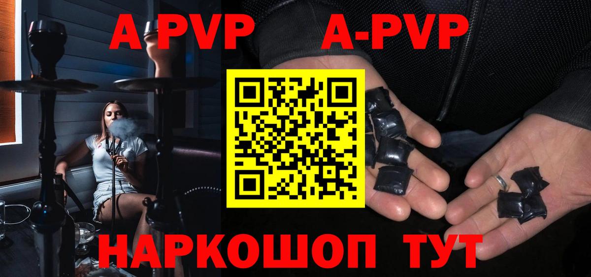 A PVP кристаллы Ковров