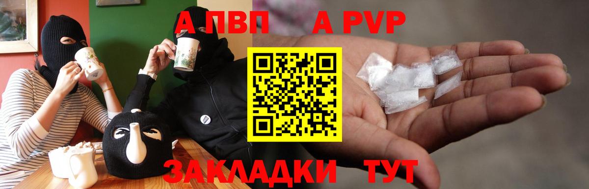 Ковров  Alpha PVP Crystall  Alfa_PVP СК  Вход с VPN  А ПВП крисы CK 