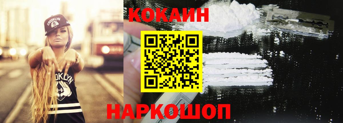 COCAIN  Cocaine VHQ  Вход с VPN  Ковров 