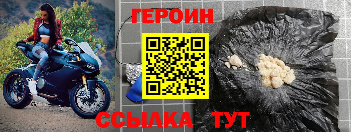 ГЕРОИН гречка Ковров