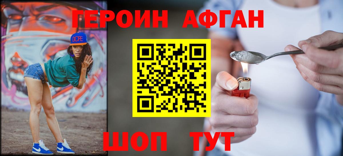 Ковров  Героин белый  Вход с VPN 