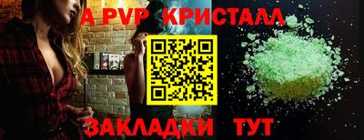 а пвп мука Кумертау