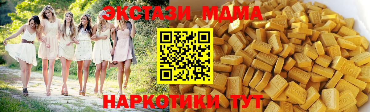 MDMA кристаллы  MDMA crystal  Вход с VPN  Ковров 