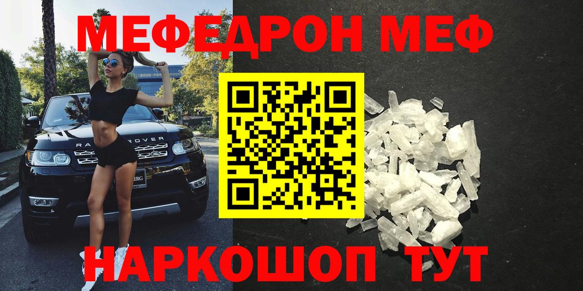 Ковров  Мефедрон VHQ  Меф мука  Вход с VPN 