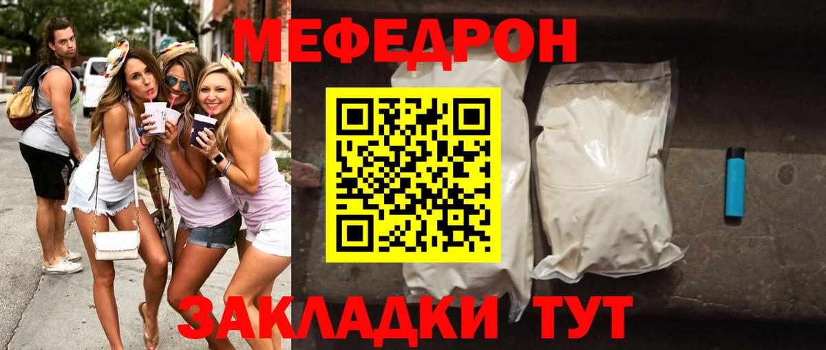Меф  Ковров