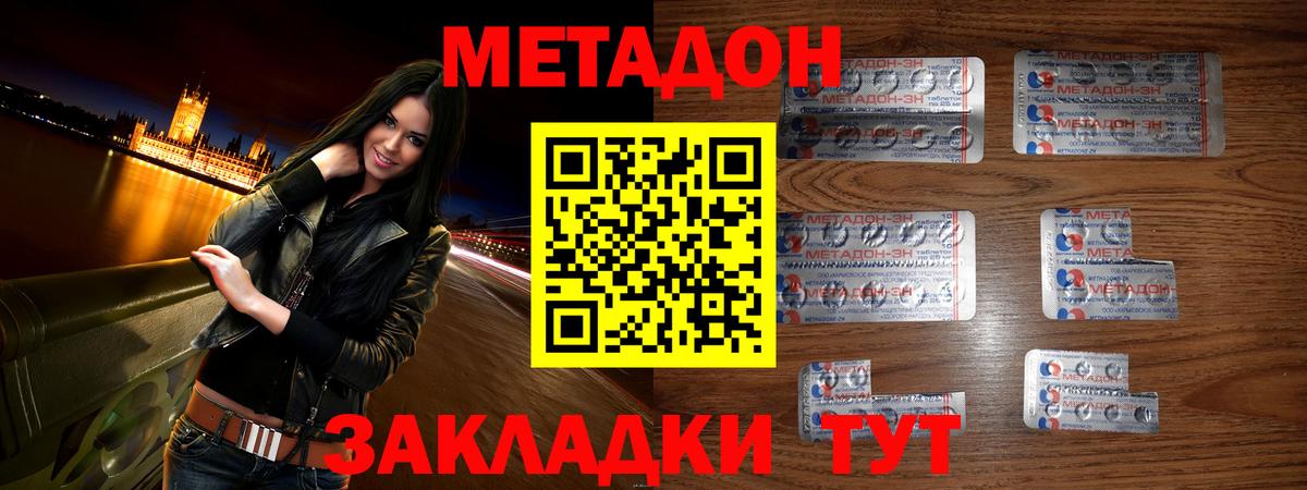 МЕТАДОН VHQ Ковров