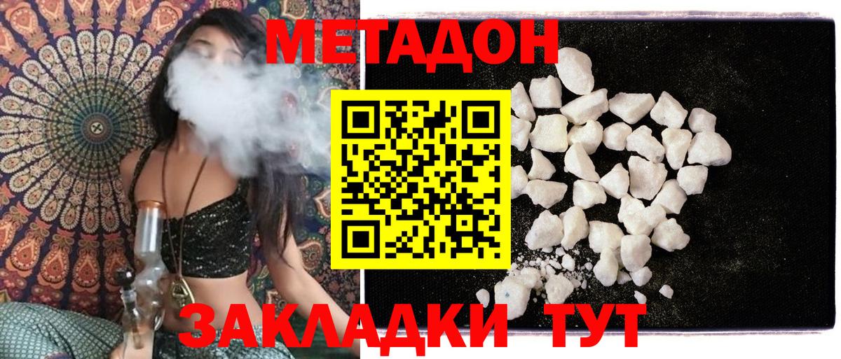 МЕТАДОН VHQ  Вход с VPN  Ковров 
