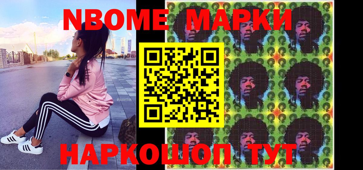 где продают   Марки N-bome 1500мкг  Ковров  Вход с VPN  Марки N-bome 1500мкг  Наркотические марки 