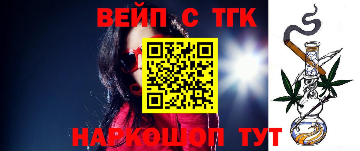 Дистиллят ТГК Wax Ковров