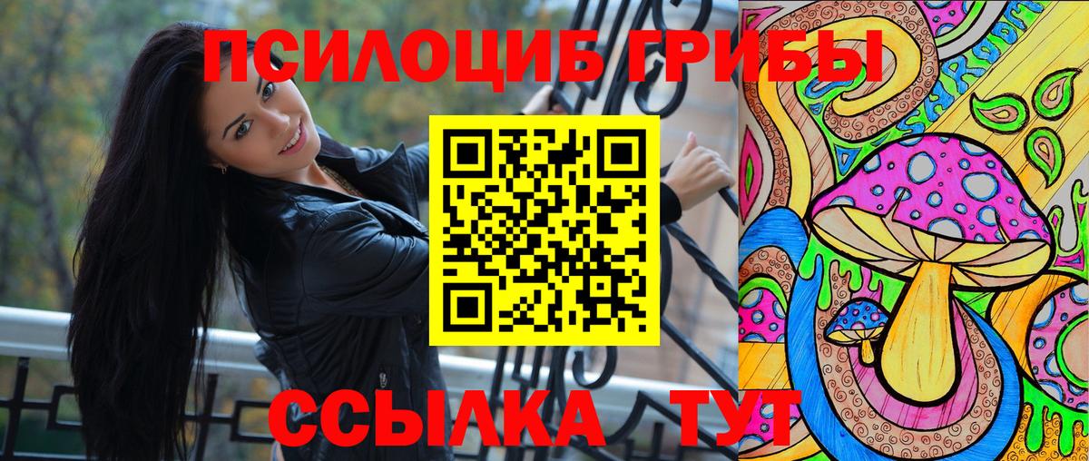 Псилоцибиновые грибы ЛСД Ковров